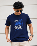 Jai Bhim Ek Vichar | Tshirt