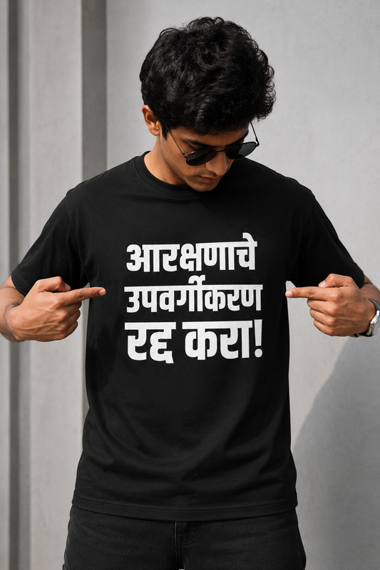 Arakshanache Upvargikaran radda kara | T-Shirt