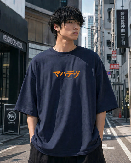 Mahadev Unisex Oversized Classic T-Shirt