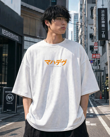 Mahadev White Oversized T-Shirt for Men